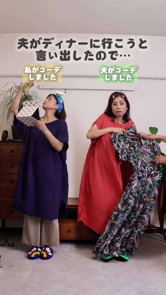 派手なワンピースをめぐって夫とケンカ!?