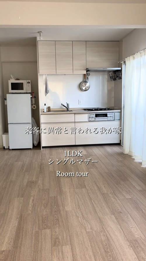 1児の母ミニマリストのルームツアー