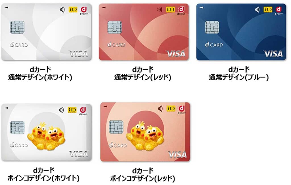 どのカードを選べばいいのか（出典：NTTドコモ）