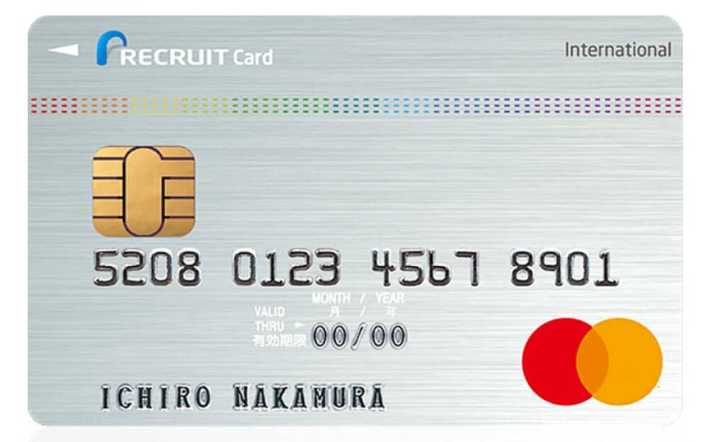 2枚目の本命はリクルートカード(出典:リクルート)
