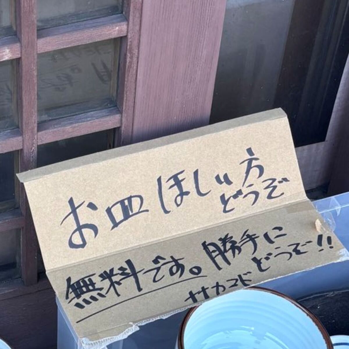 ラーメン屋店主「お皿ほしい方どうぞ」→4時間後……「返してほしいです」目を疑う光景が1252万表示 | ライフスタイル ねとらぼ