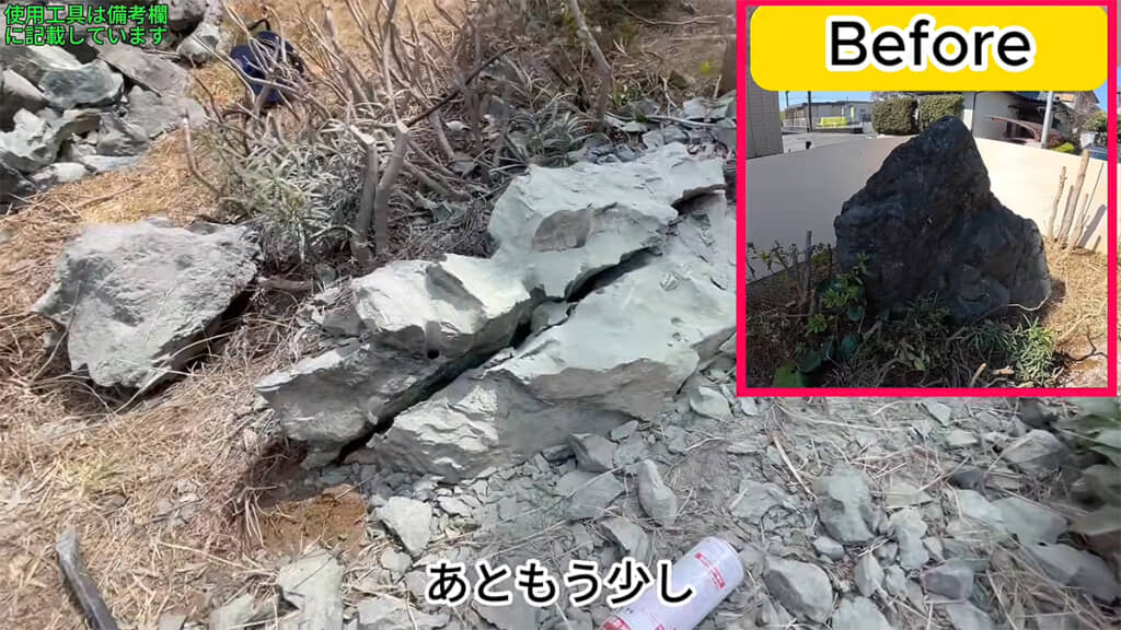 あともう少しで作業が終わります