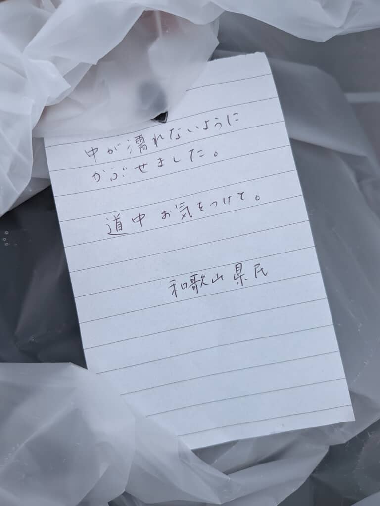 メモも付けてるのが優しいなぁ……