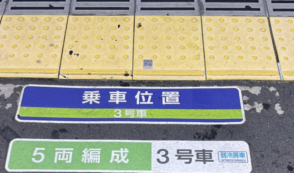 駅のホームで見つけたうさぎとは