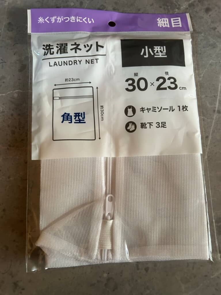 なんと小型の洗濯ネット!