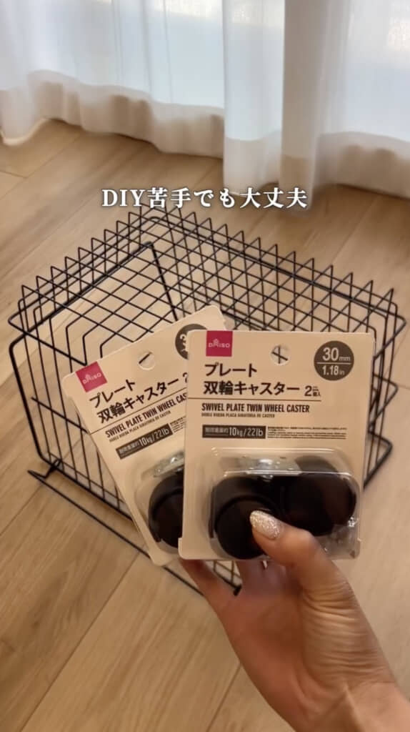 ダイソーのワイヤーバスケットとキャスターを組み合わせて……