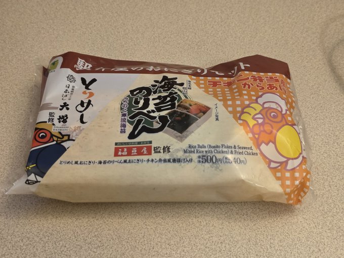 3種のパッケージが1つに