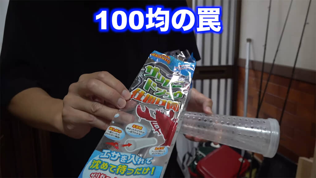 山の清流に100均の罠を仕掛けます