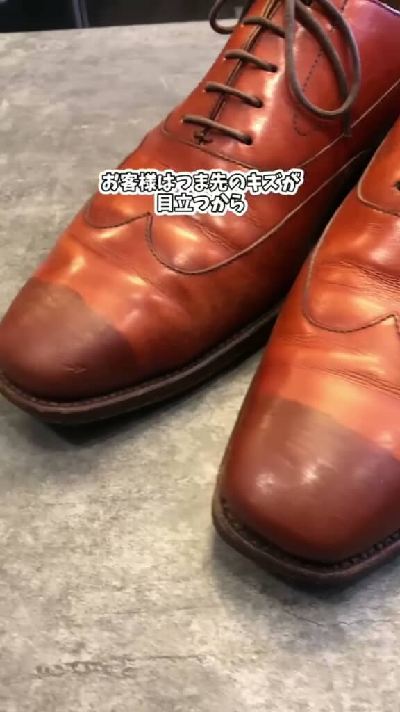 つま先がこげ茶色になってしまった茶色い革靴