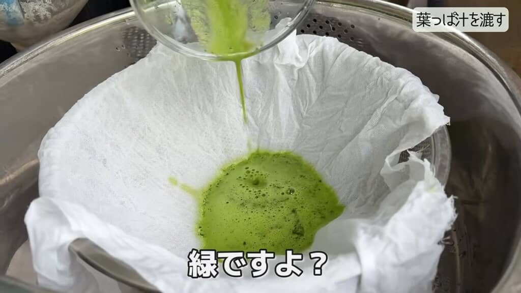 布の上に注がれる緑色の液体
