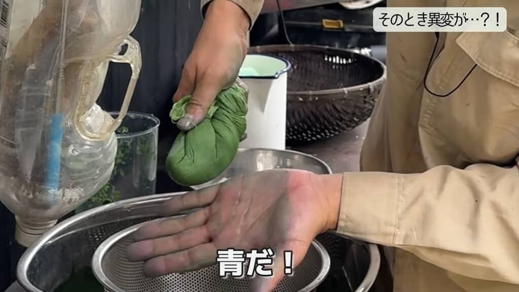 青く染まった夫の手