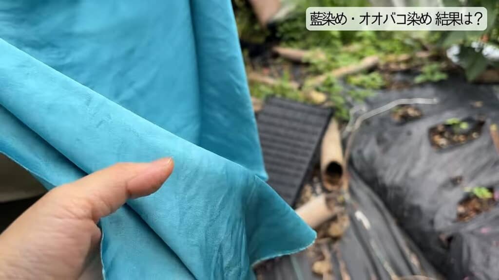 青くなったことでシルク生地の光沢がよく分かる