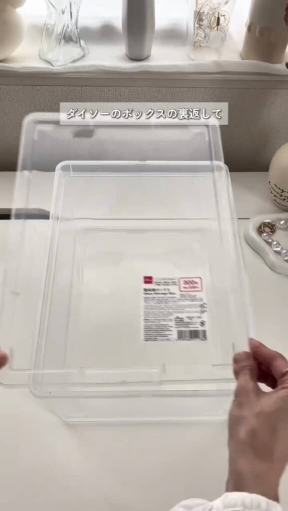 ダイソーの靴収納ボックス