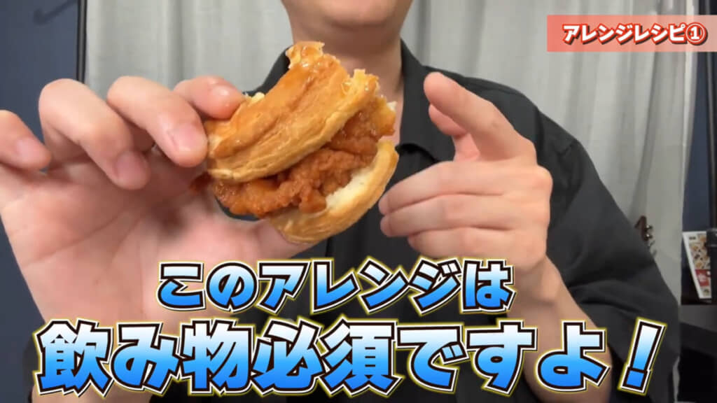 強い味に合う飲み物を用意して試したい