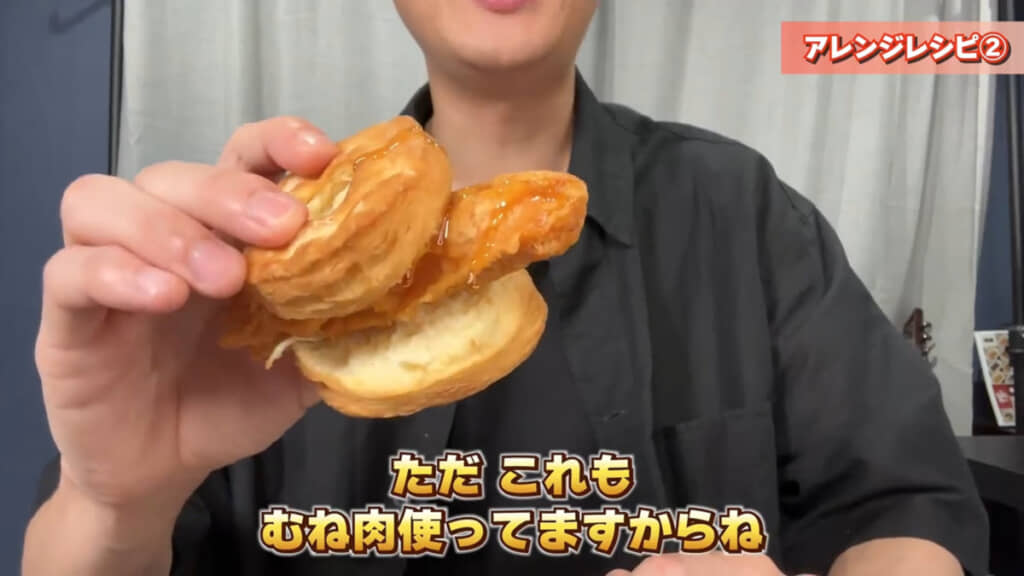 カーネルクリスピーを挟んでメープルをかけるアレンジ