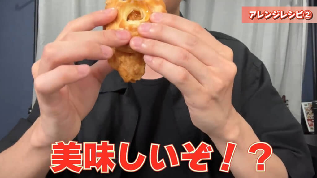 メープルのあり・なしでまた感想も変わりそうです