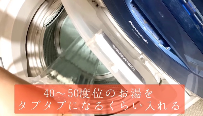 買って9年の洗濯機を過酸化ナトリウムで大掃除