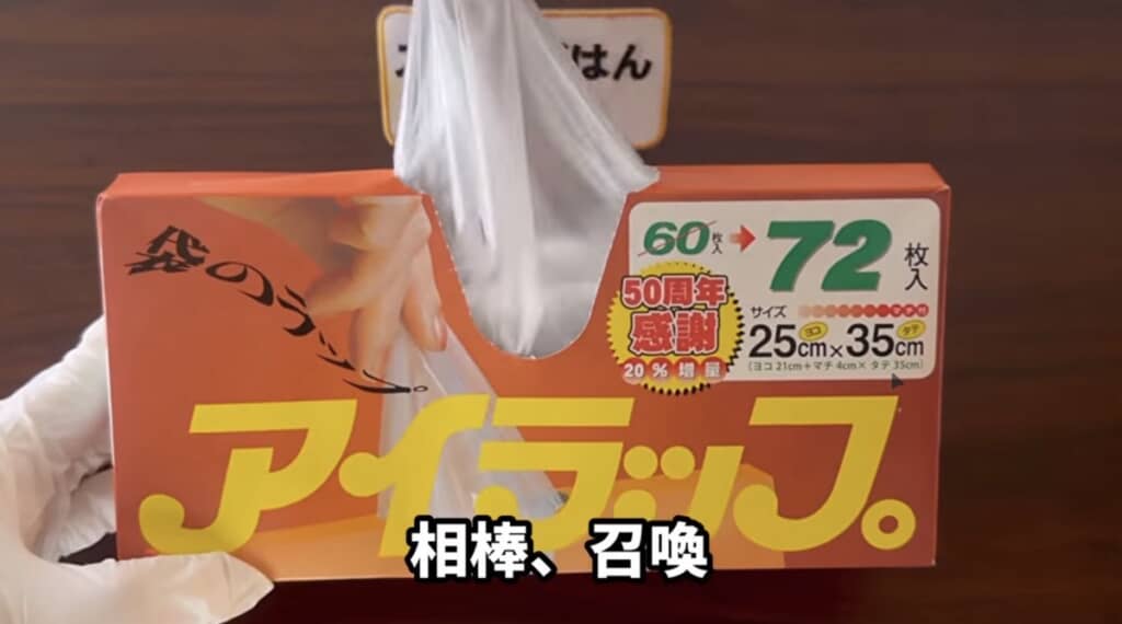 アイラップを使った時短レシピ