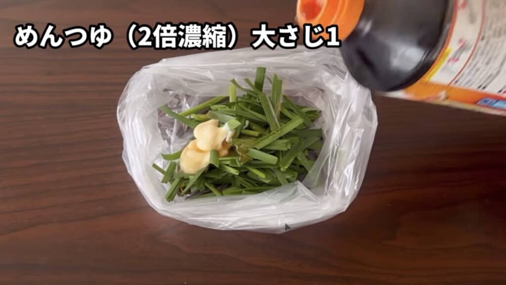 マヨネーズとめんつゆを大さじ1ずつ