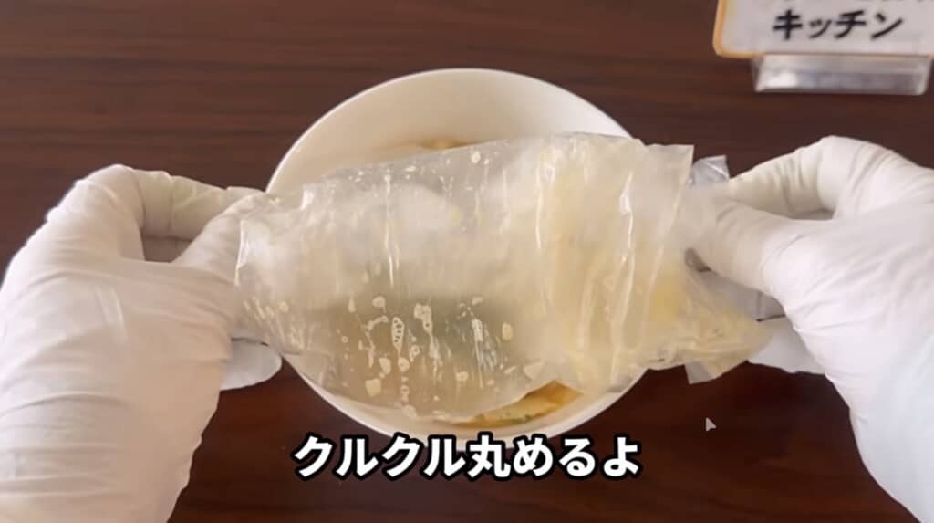上部は結ばずにくるくる丸めて電子レンジへ