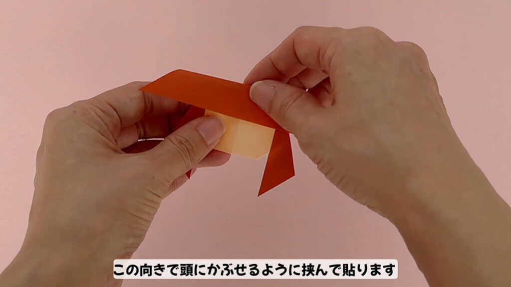 頭に髪をかぶせて貼る