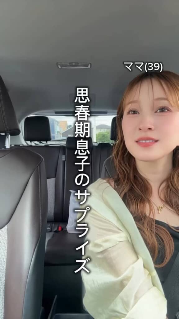 息子くんからママさんへのサプライズ