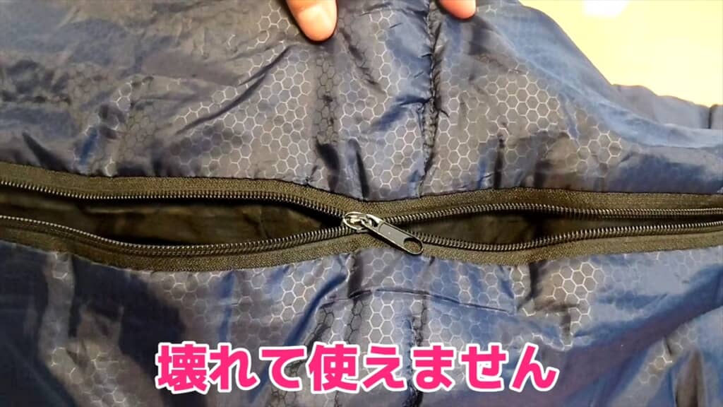 壊れてしまったファスナー