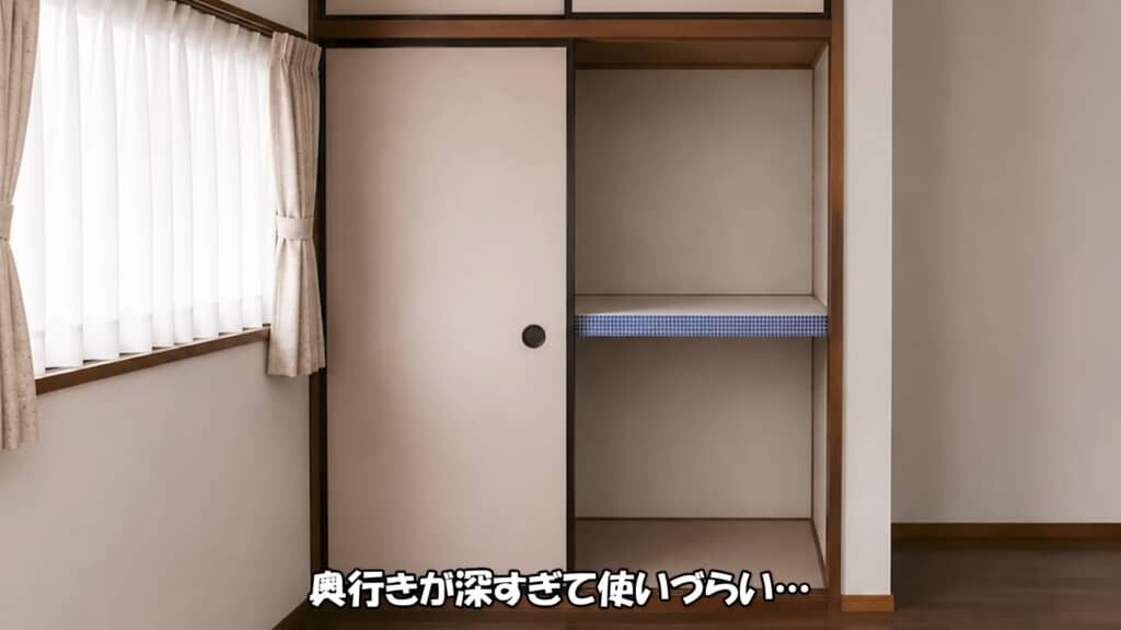 見た目が古臭い押し入れ