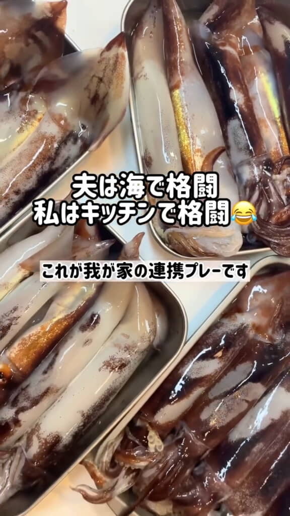 大漁です！