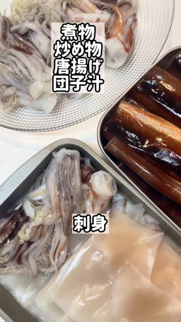 ゲソ、エンペラ、丸ごと