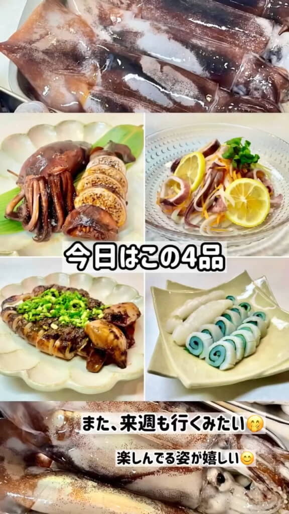 まずは4品から