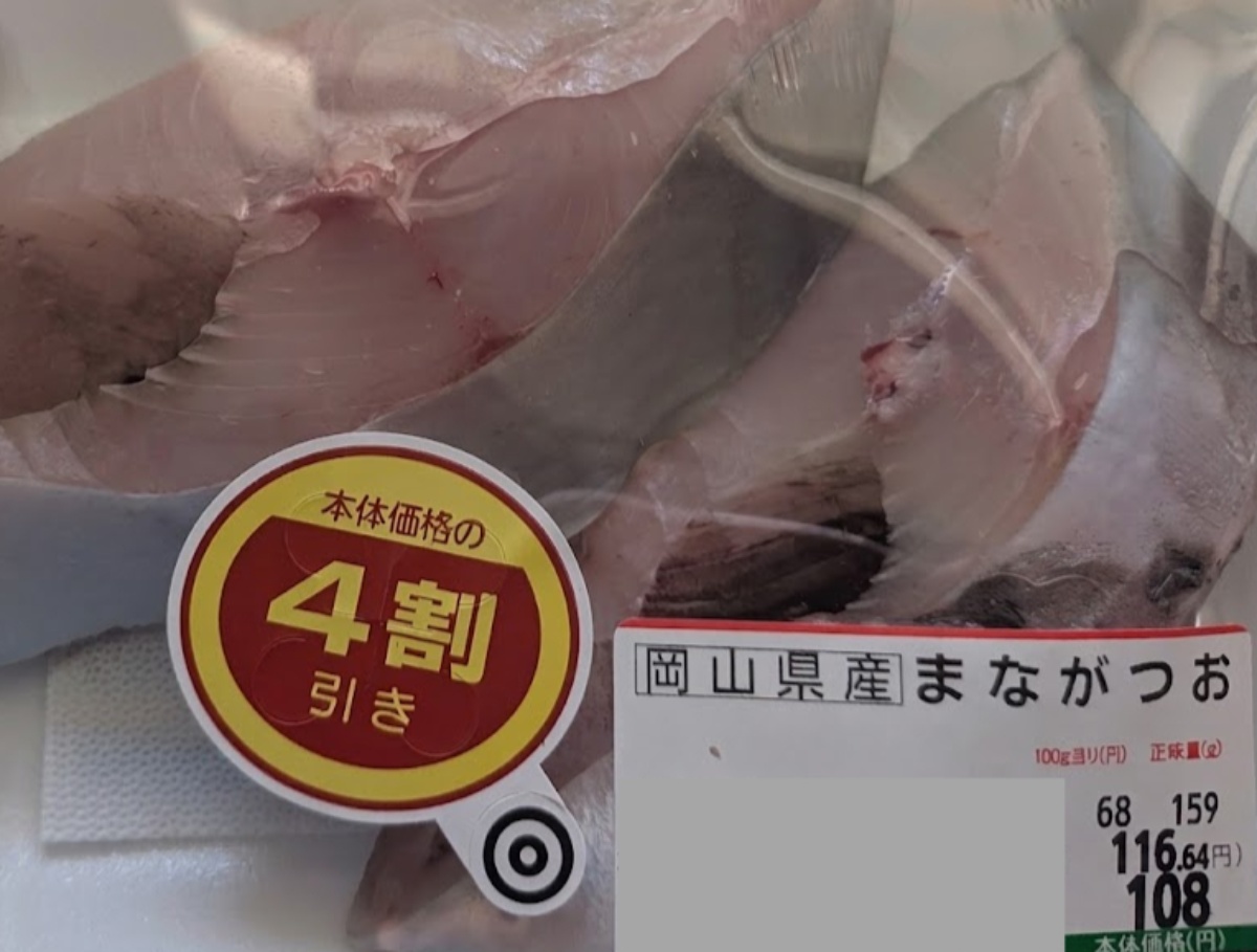 スーパーで見つけた“2切れ69円のマナガツオ”　高級魚とは思えない値段に「あり得ない」と130万表示（1/2） | グルメ ねとらぼ
