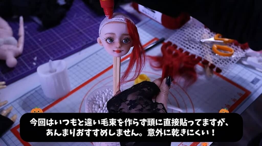 ウィッグを作ります