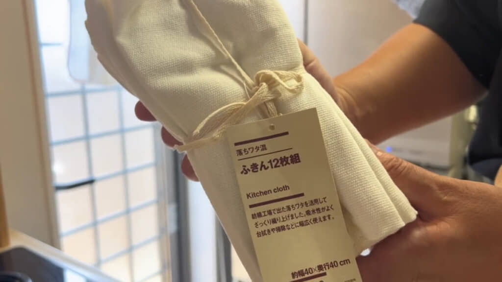 無印良品の「落ちワタ混ふきん12枚組」