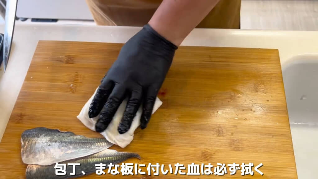 包丁やまな板についた血をこまめに拭くのがポイント