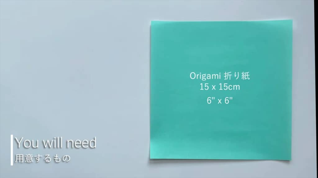 用意するのは折り紙1枚だけ