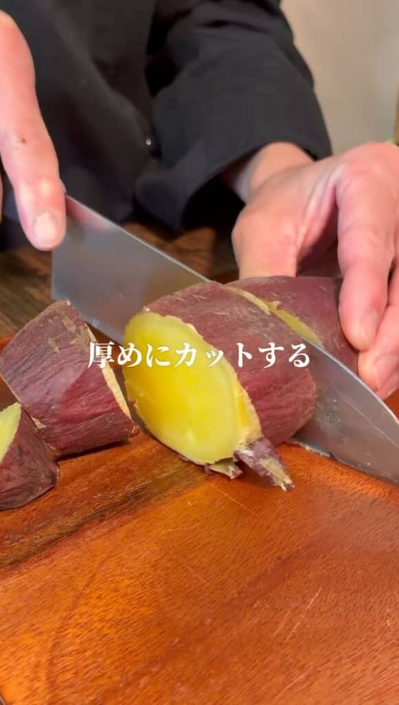 焼き芋をカットする