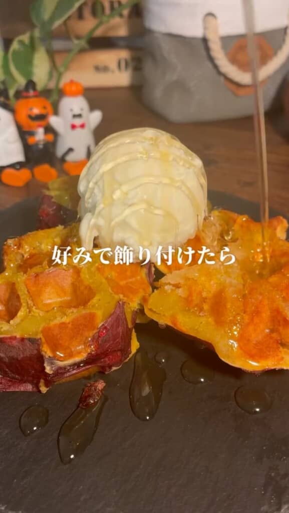 お好みでアイスクリームなどをトッピング