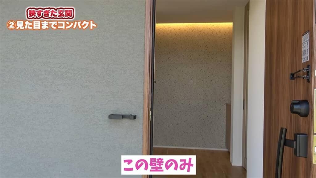 壁ドン玄関
