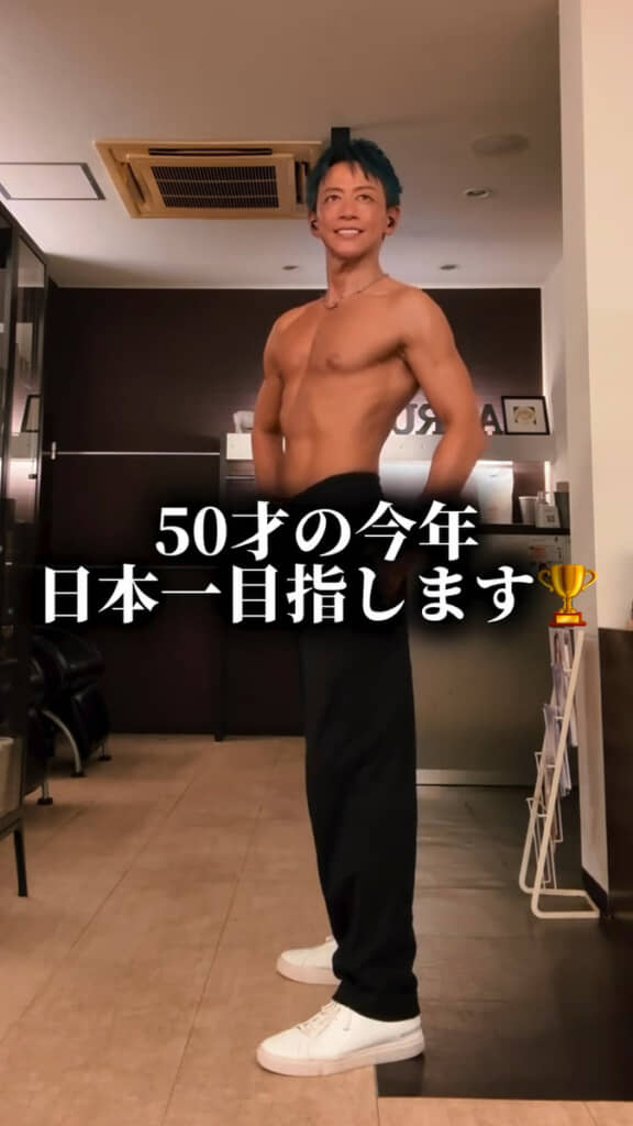 50歳を迎えたカナダさんの目標は、モデルジャパン2026日本大会で日本一になること