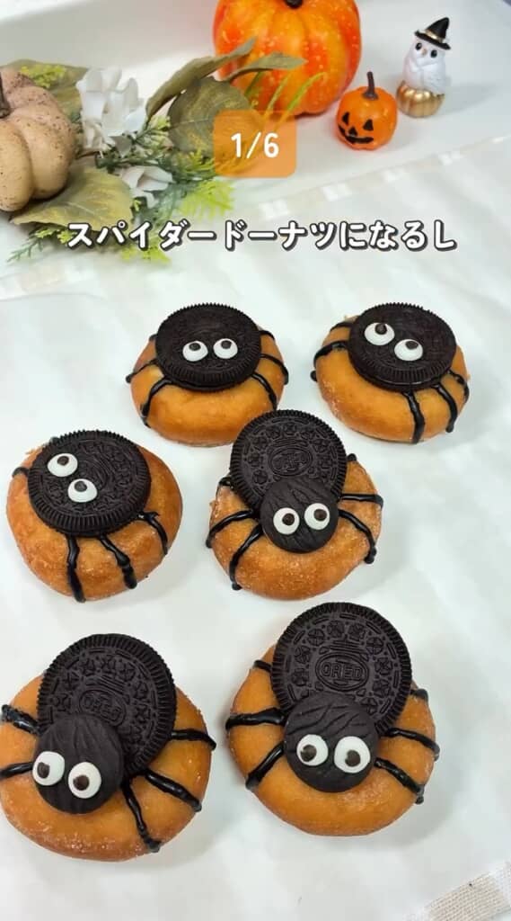 スパイダードーナツ