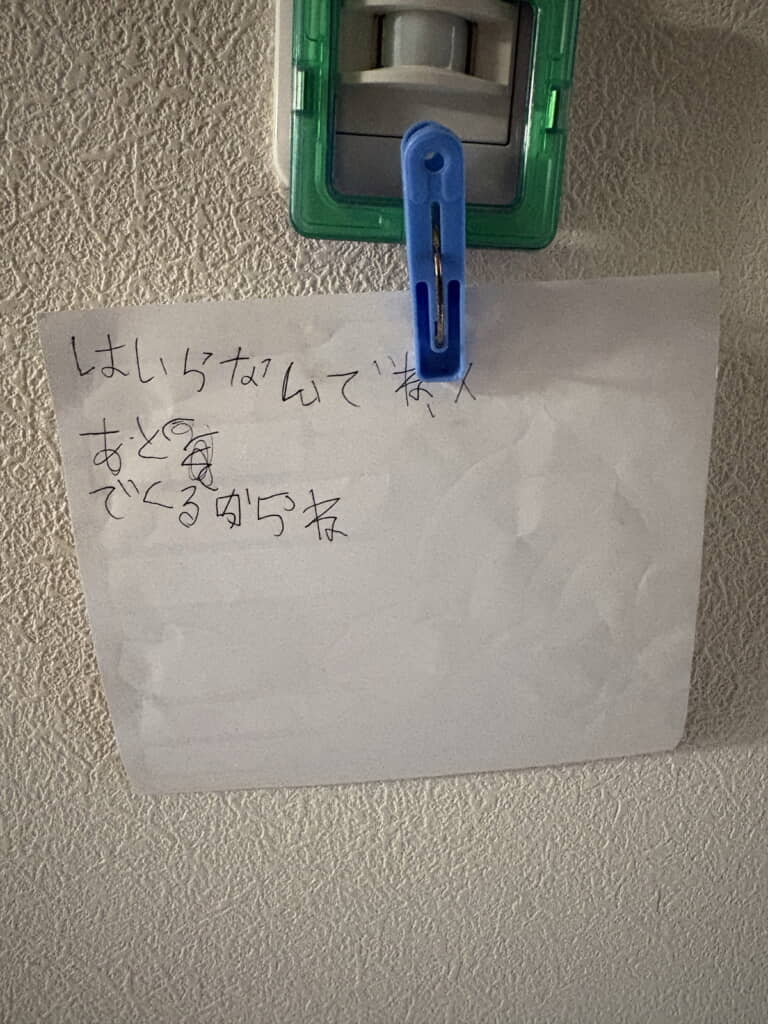ずっと残しておきたくなるようなメッセージですね