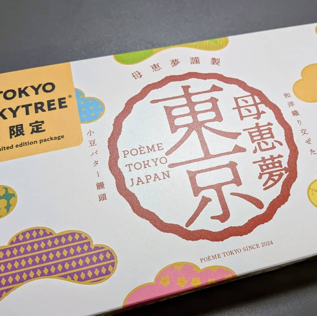 まさかの愛媛銘菓「母恵夢」の東京限定ブランド「母恵夢東京」(画像提供:まいともさん/@mai_tomo_omot_iam)