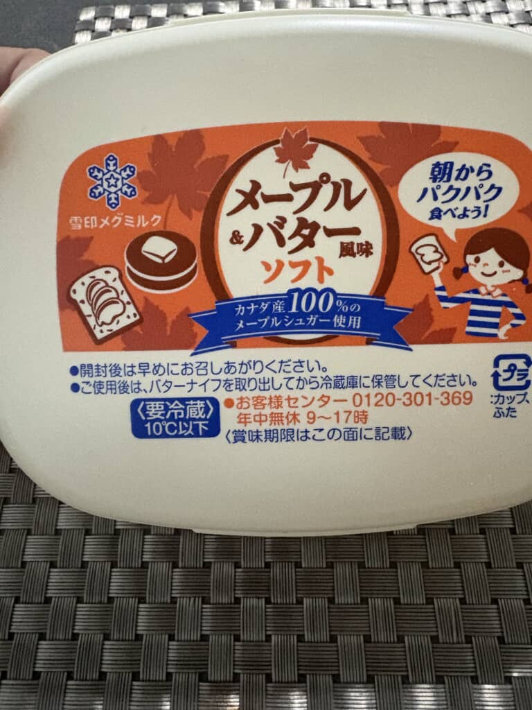 そのまま冷蔵庫に入れてはいけない