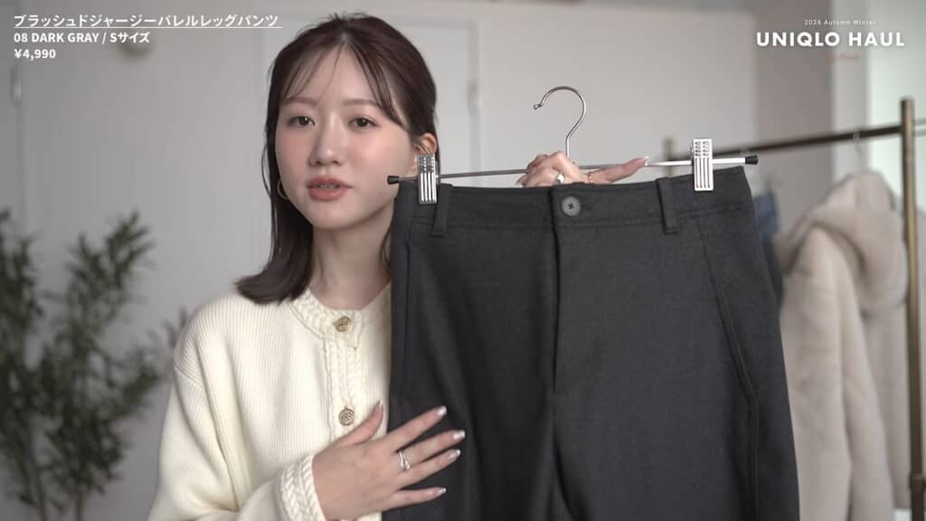 SAORIさんお気に入りのシリーズ「ブラッシュドジャージーバレルレッグパンツ」