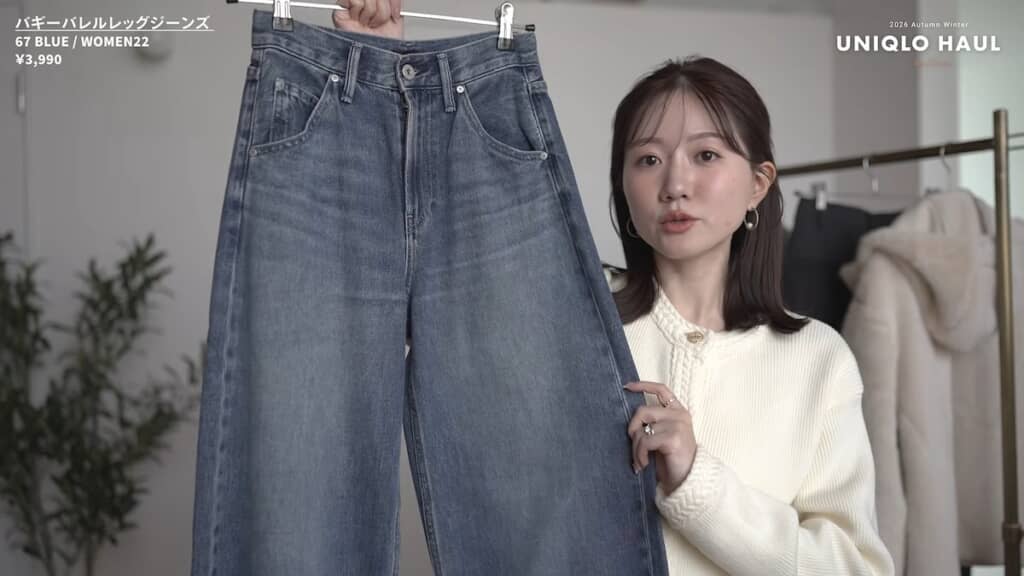 今っぽいシルエットで着心地も良い「バギーバレルレッグジーンズ」