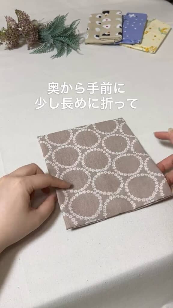 上端側を手前に折り返します
