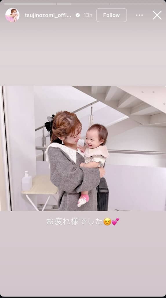 夢空ちゃんを抱っこ(画像は辻希美Instagramのストーリーズから)