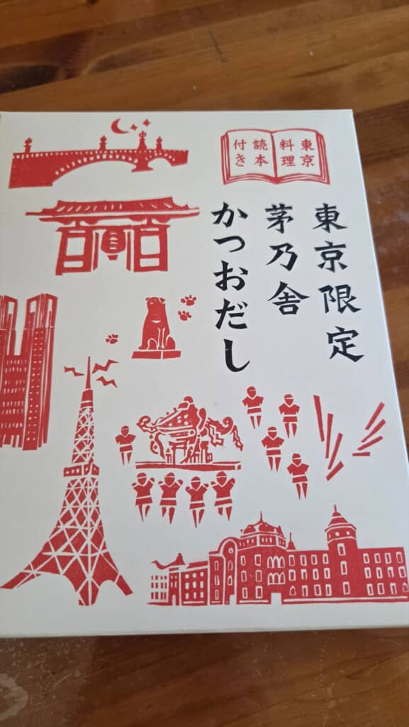 息子さんが買ってきた東京土産。あれ、茅乃舎って……