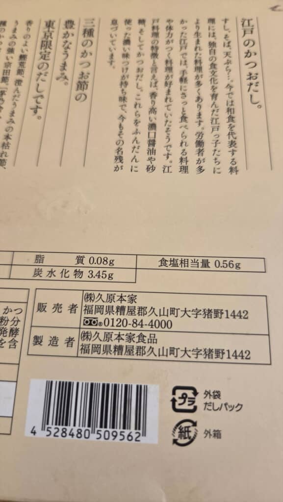 バリバリの福岡産!
